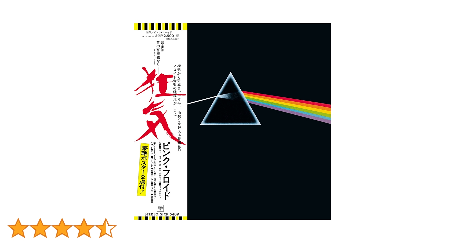 Amazon.co.jp: 狂気(紙ジャケット仕様)(完全生産限定盤
